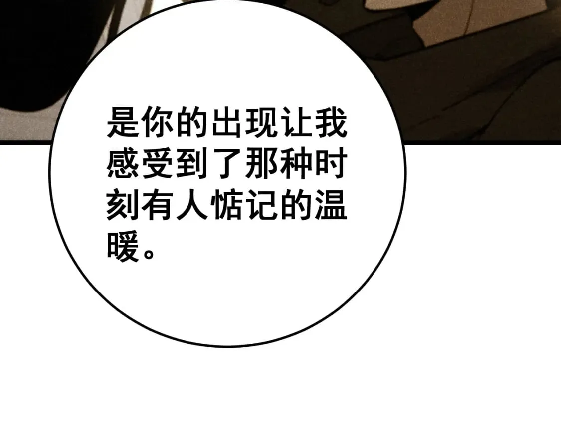 第445话 一世良缘 第66页