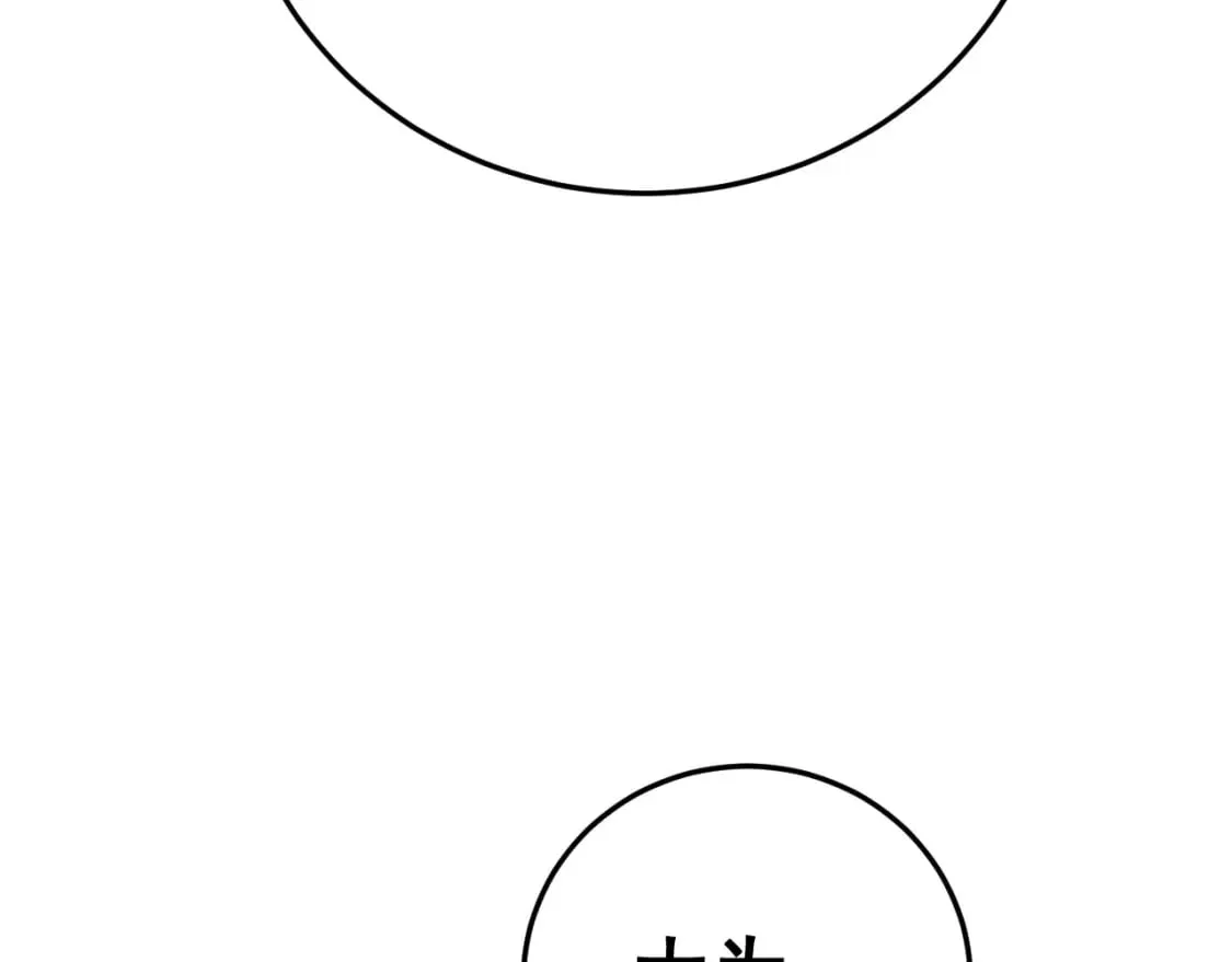 第445话 一世良缘 第68页