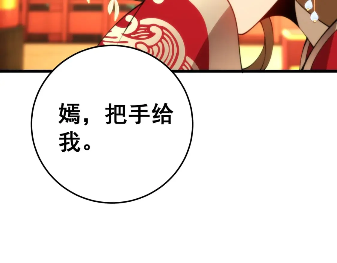 第445话 一世良缘 第70页