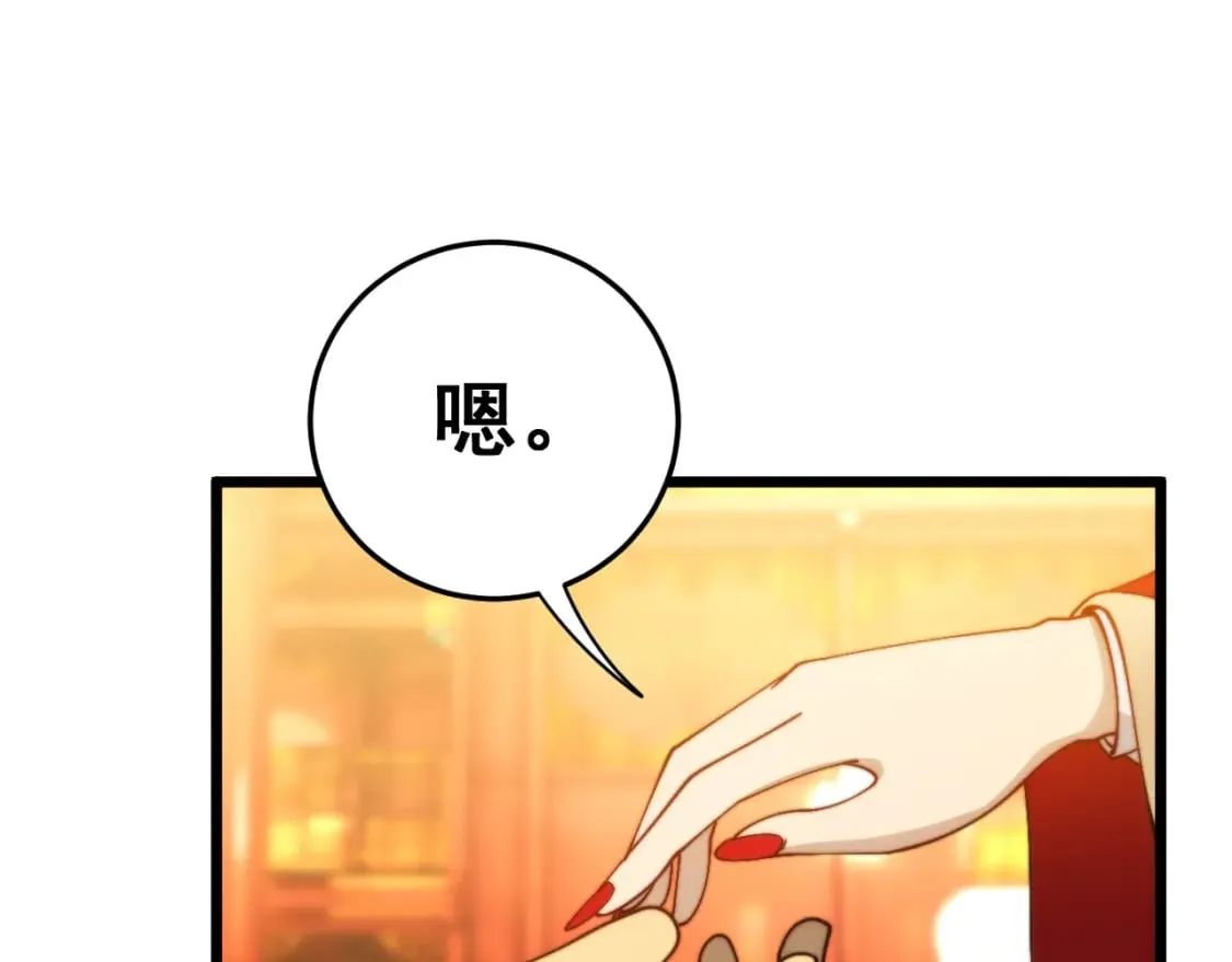 第445话 一世良缘 第72页