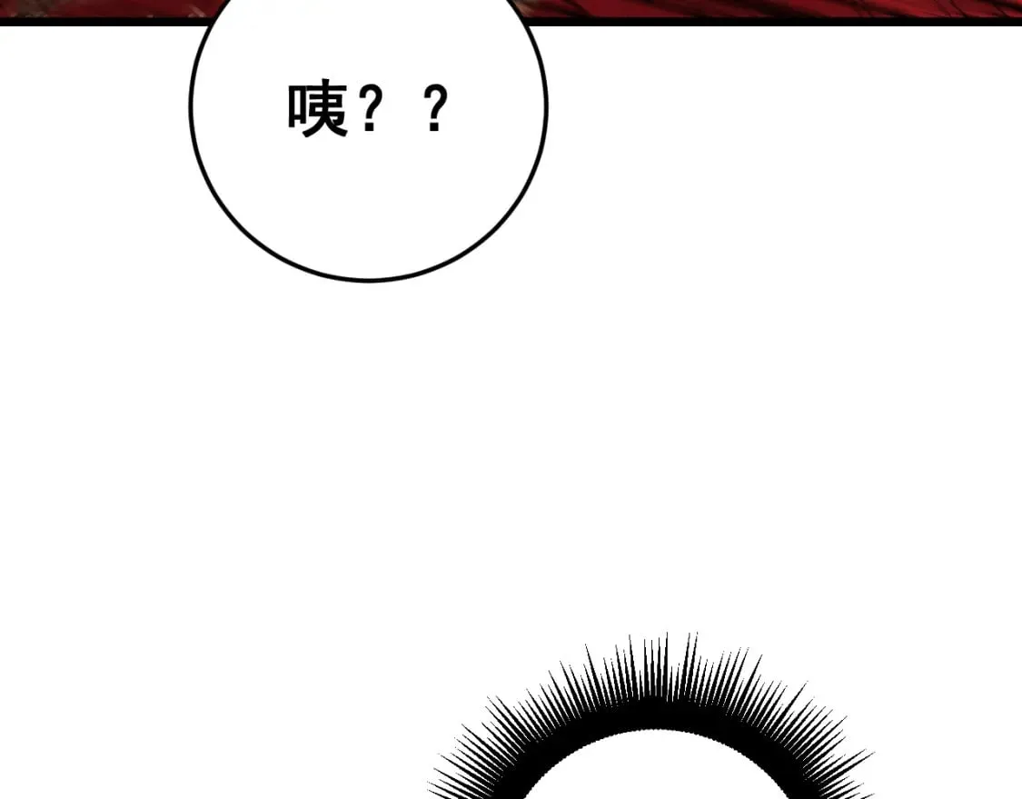 第445话 一世良缘 第75页