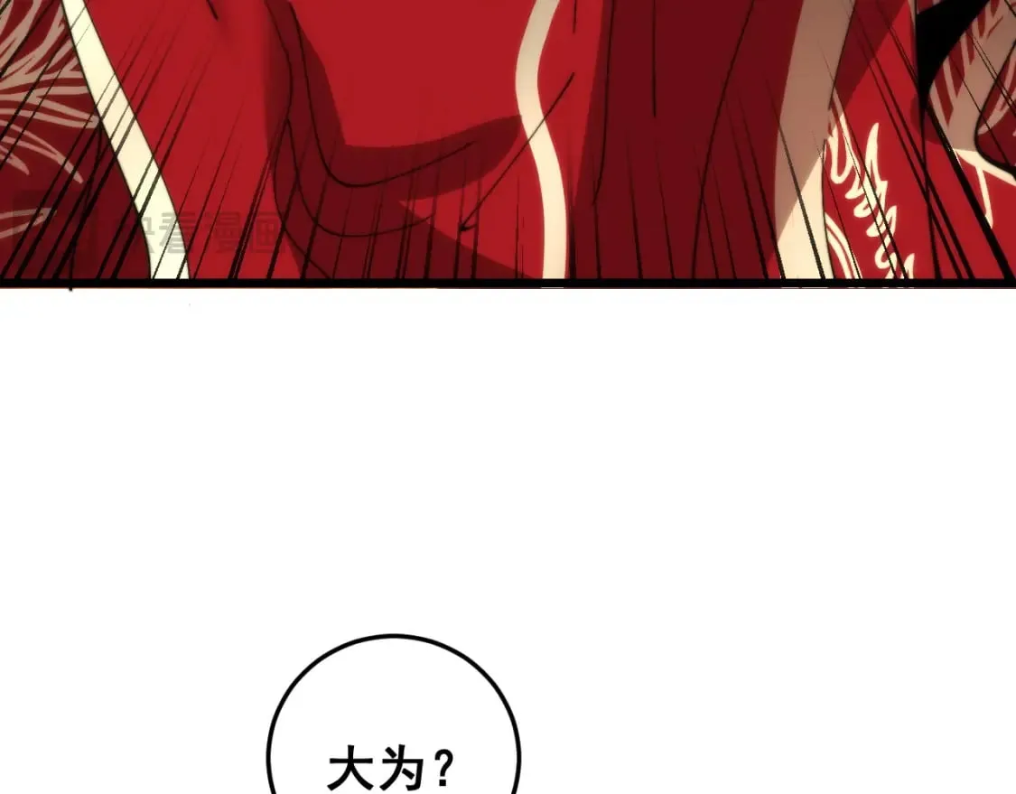第445话 一世良缘 第78页