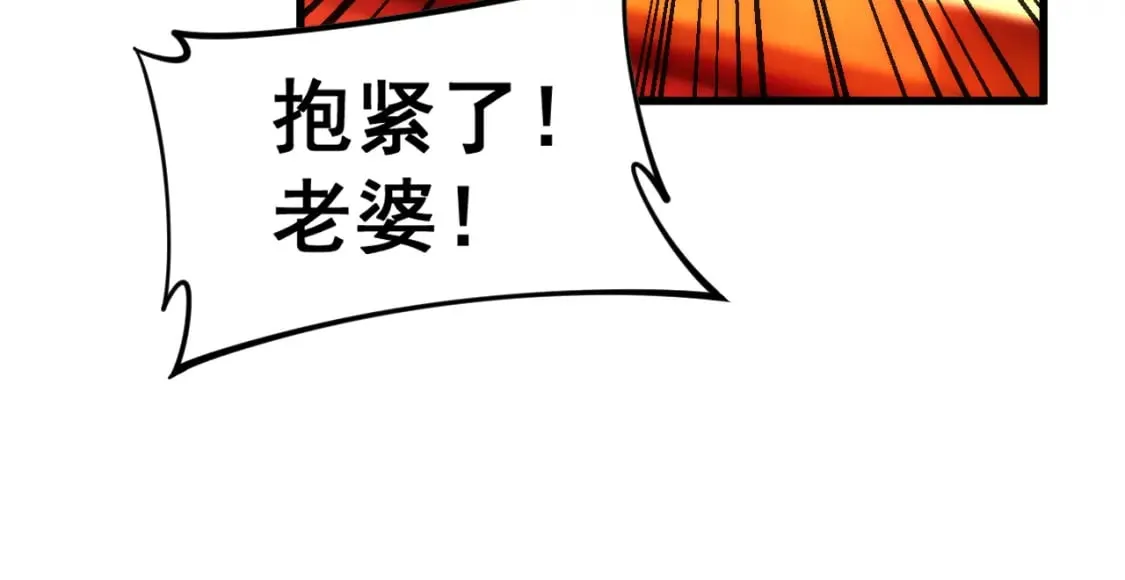 第445话 一世良缘 第81页