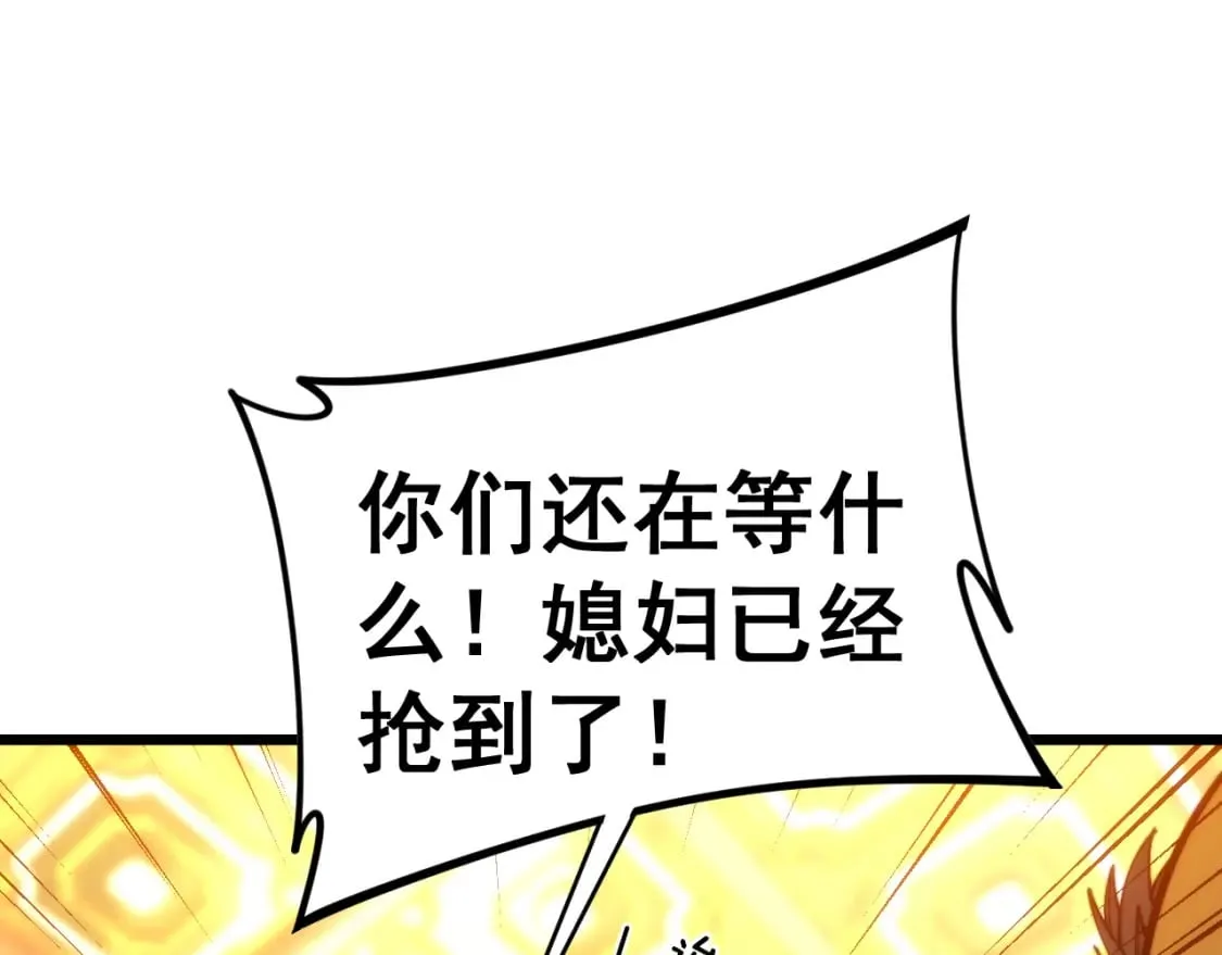 第445话 一世良缘 第82页