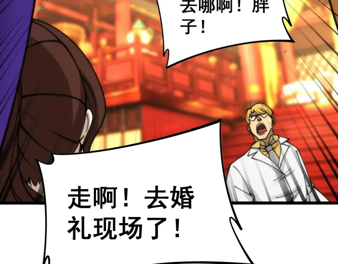 第445话 一世良缘 第84页