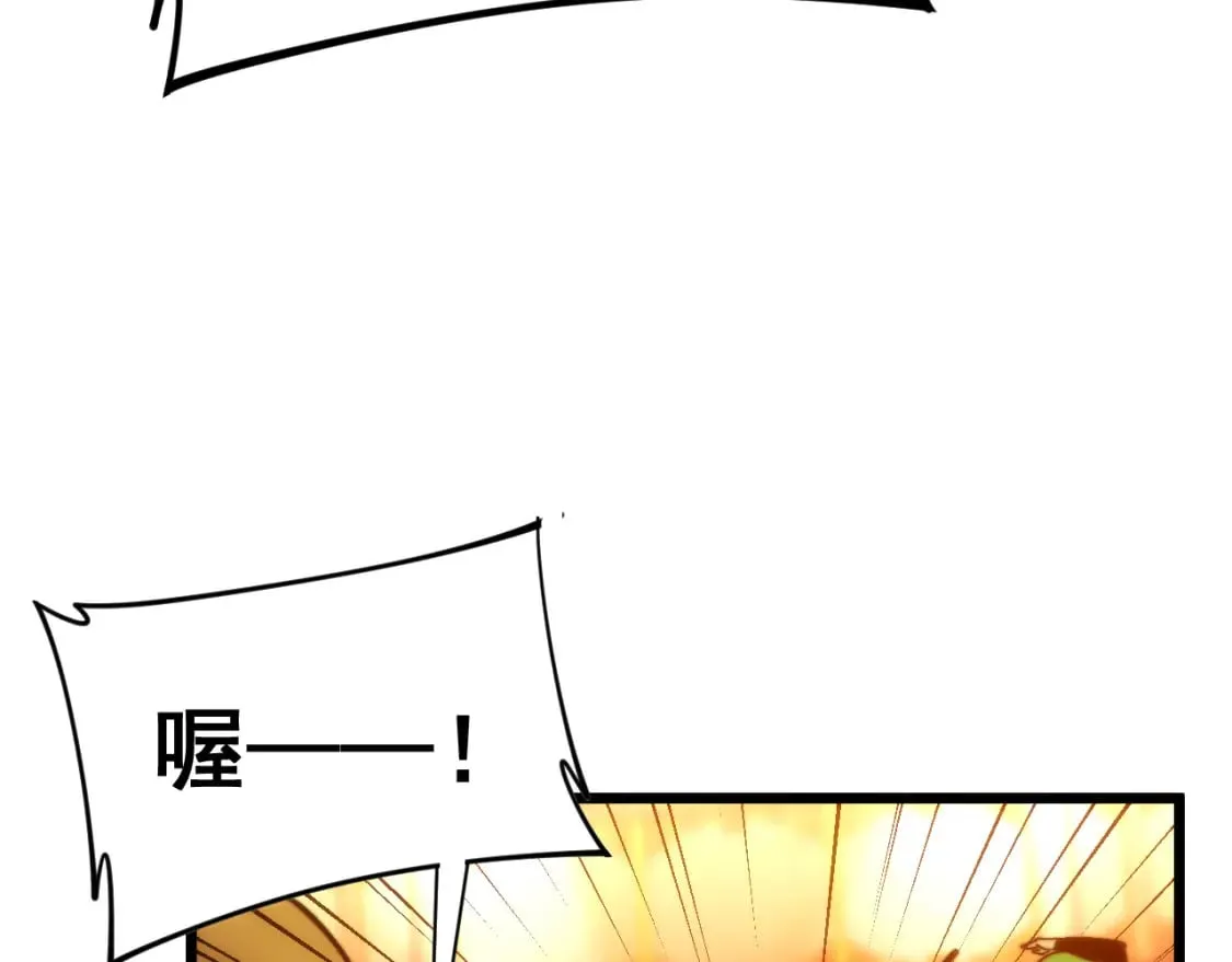 第445话 一世良缘 第85页