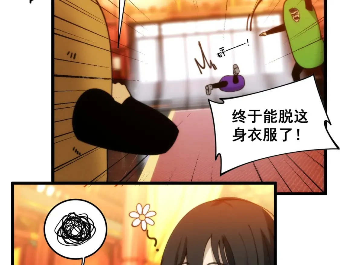 第445话 一世良缘 第86页
