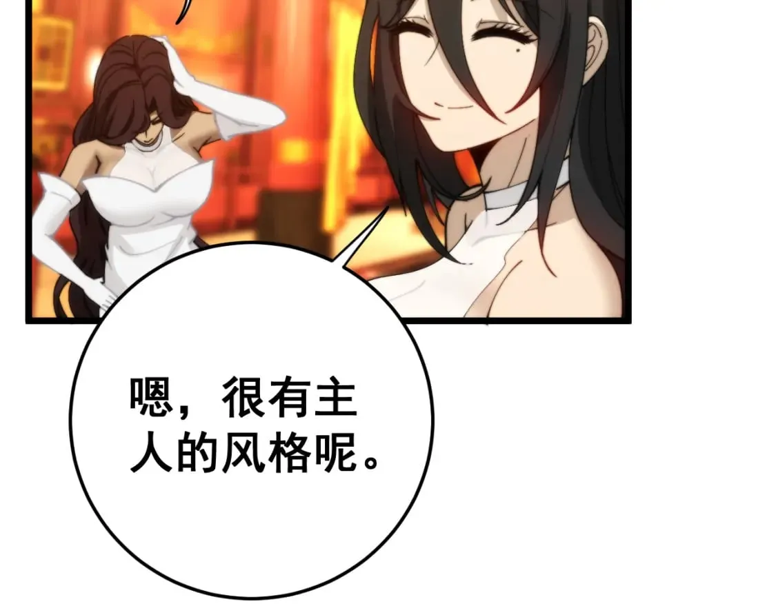 第445话 一世良缘 第87页