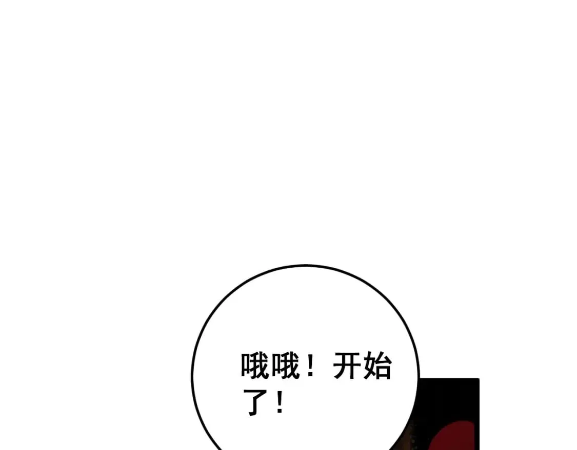第445话 一世良缘 第89页