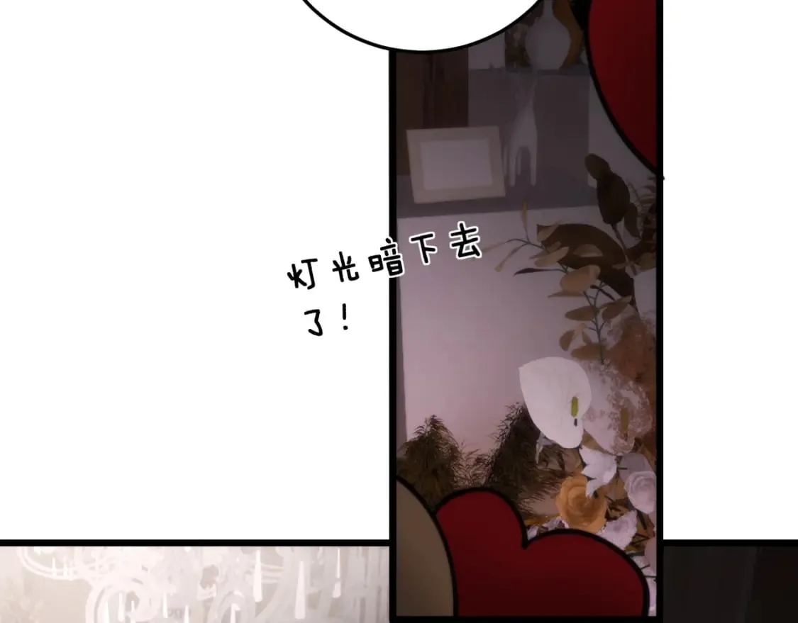 第445话 一世良缘 第90页