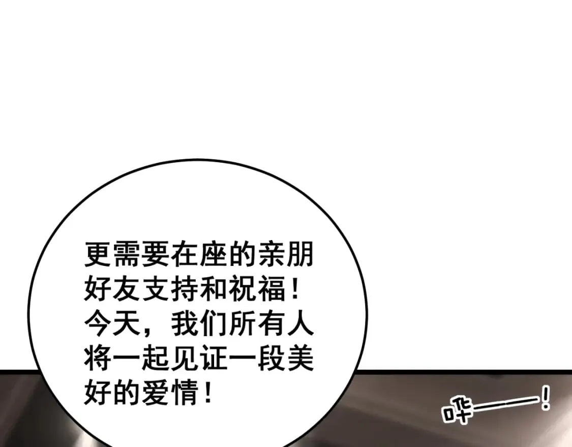 第445话 一世良缘 第94页