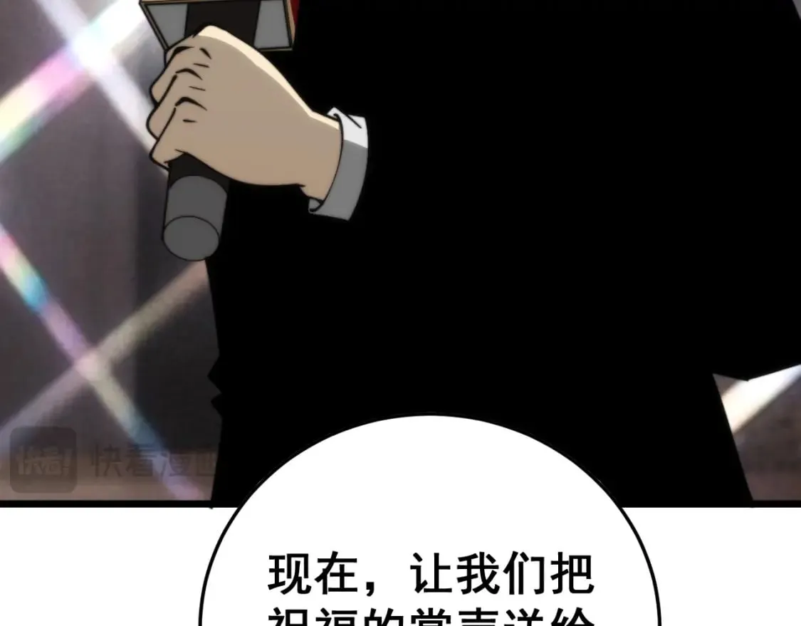 第445话 一世良缘 第96页