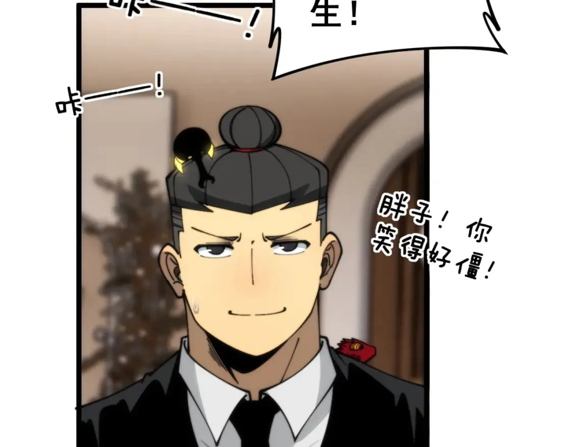 第445话 一世良缘 第98页