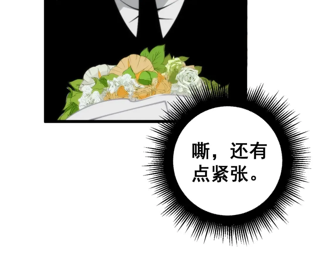 第445话 一世良缘 第99页