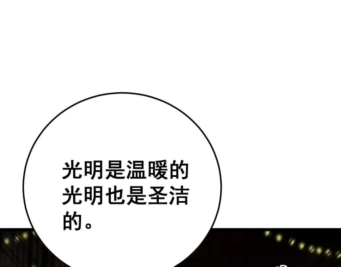 第445话 一世良缘 第100页