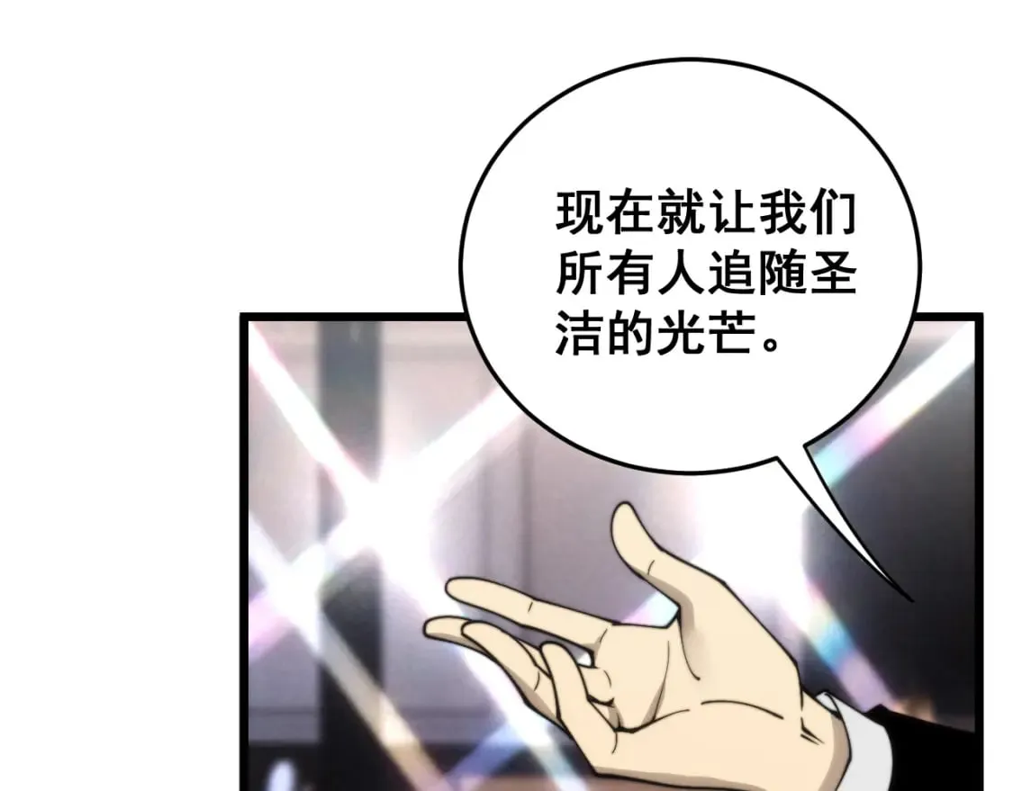 第445话 一世良缘 第103页