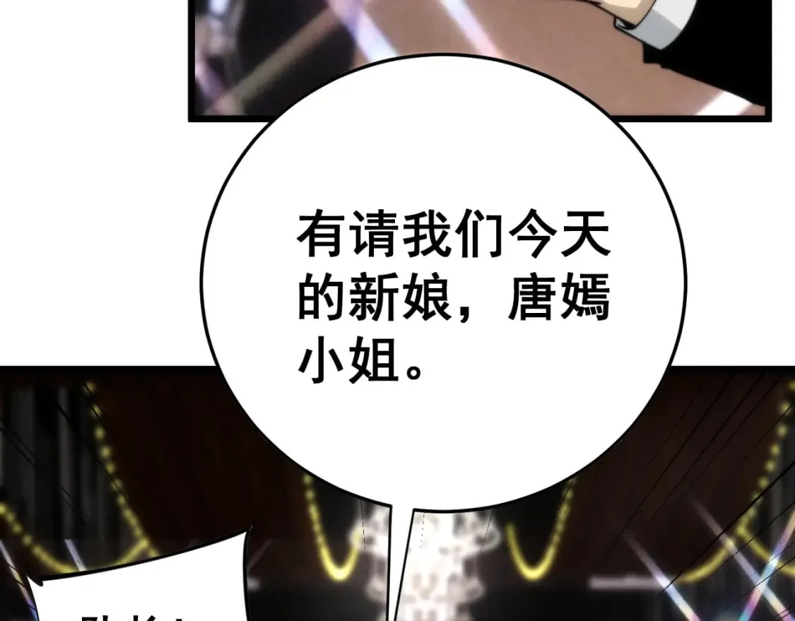 第445话 一世良缘 第104页