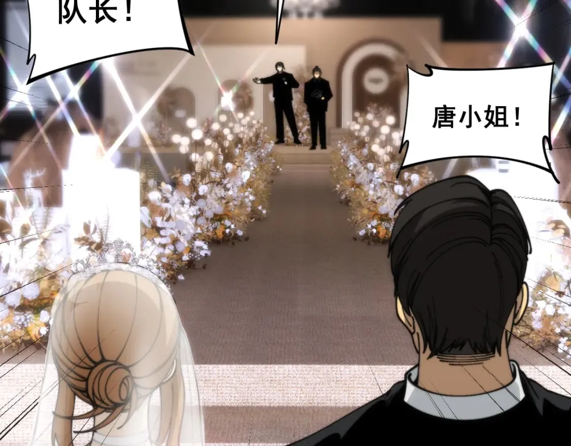 第445话 一世良缘 第105页