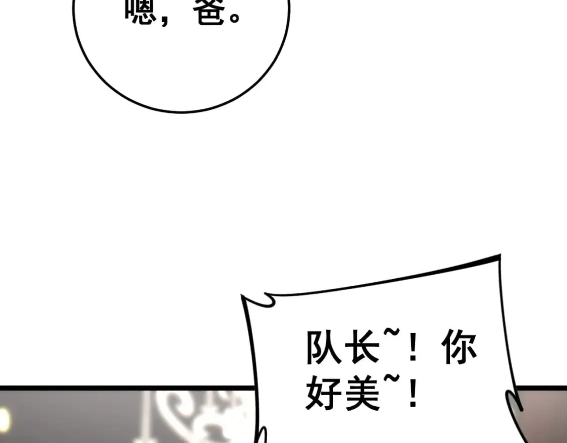 第445话 一世良缘 第110页