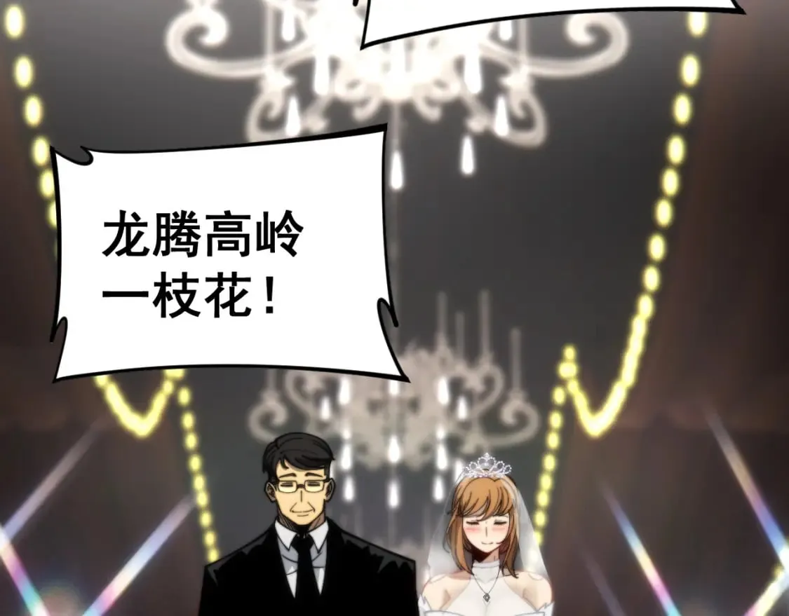 第445话 一世良缘 第111页