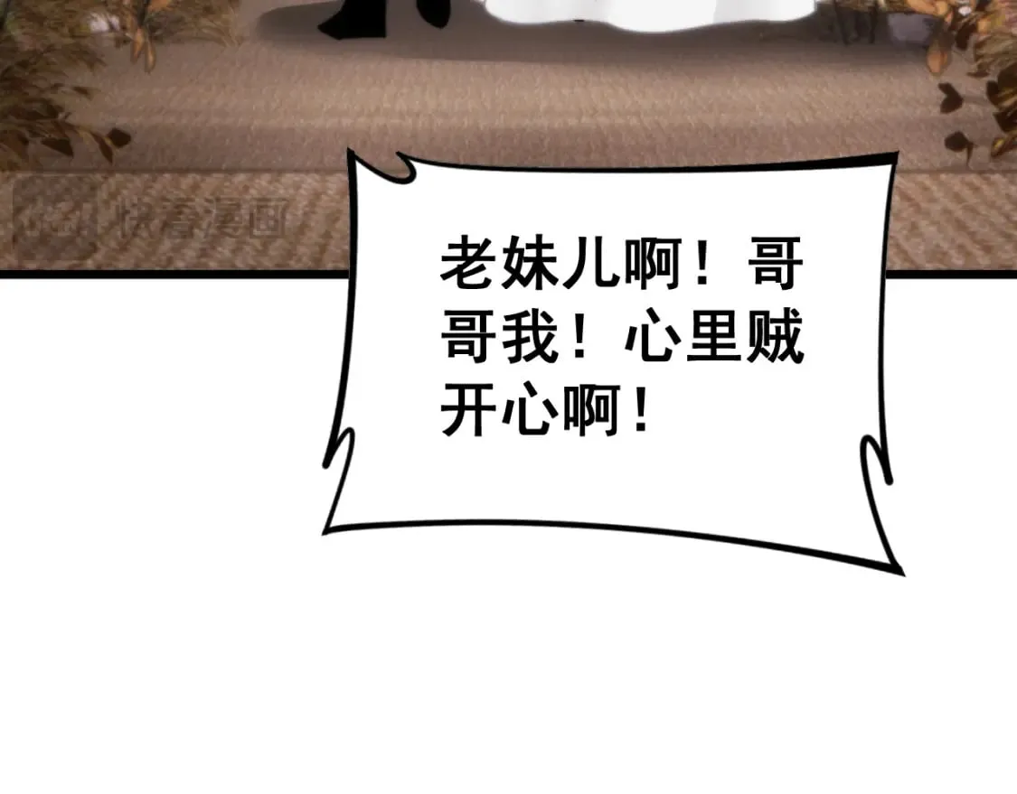 第445话 一世良缘 第113页