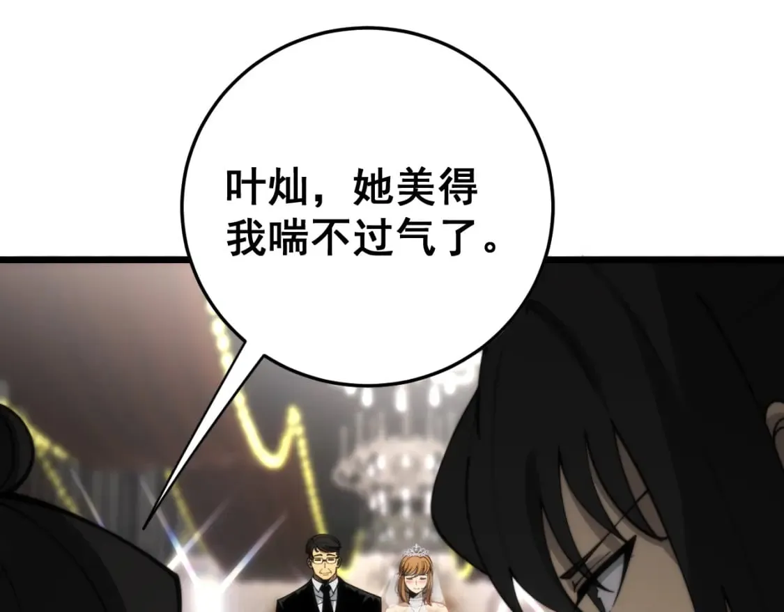 第445话 一世良缘 第114页