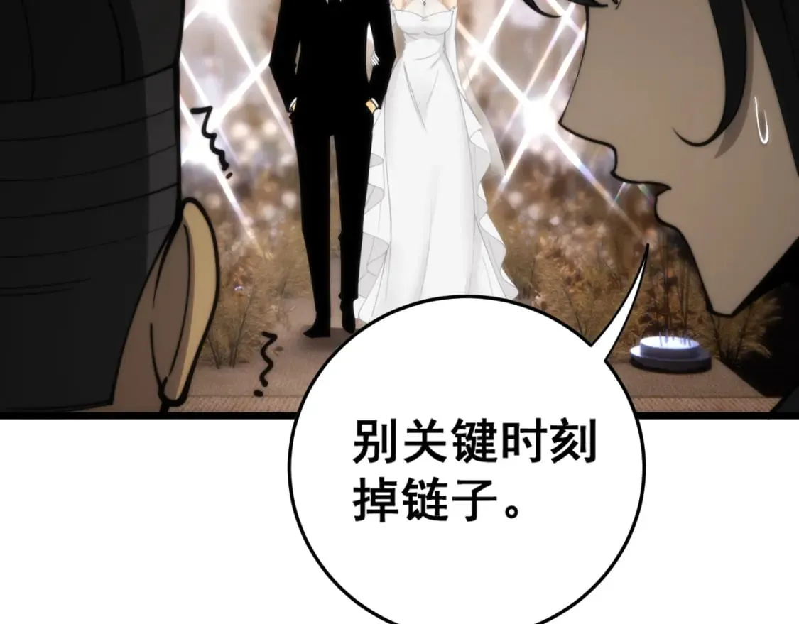 第445话 一世良缘 第115页