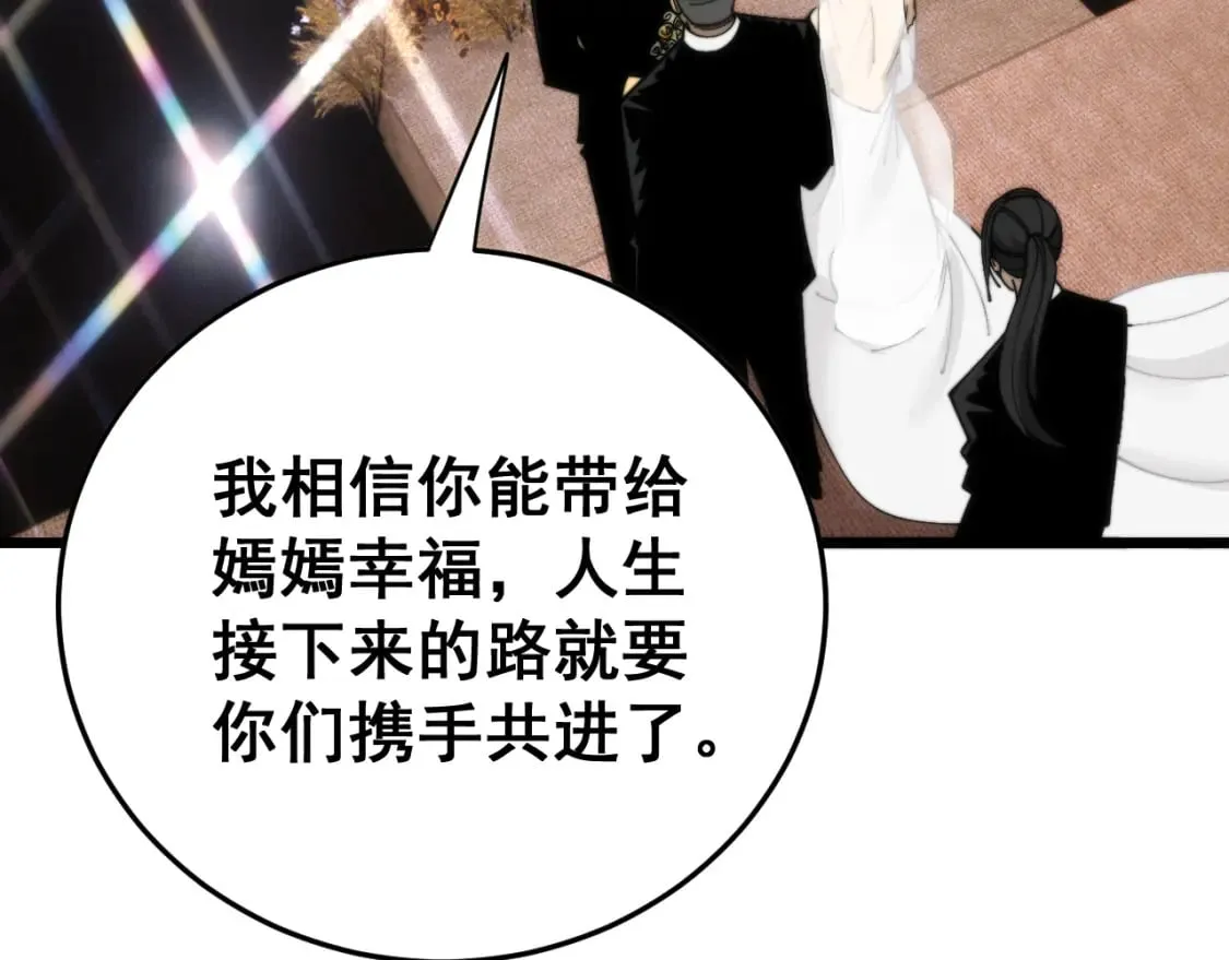 第445话 一世良缘 第118页