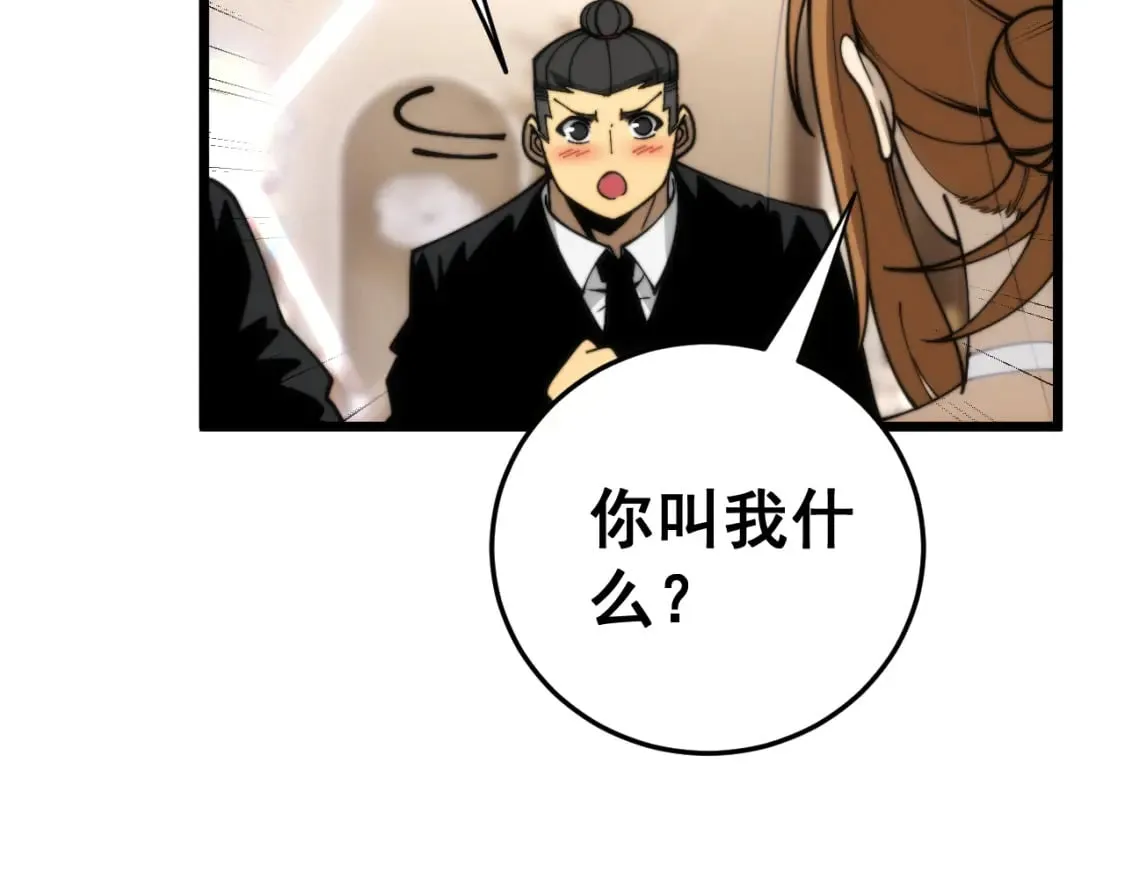 第445话 一世良缘 第121页
