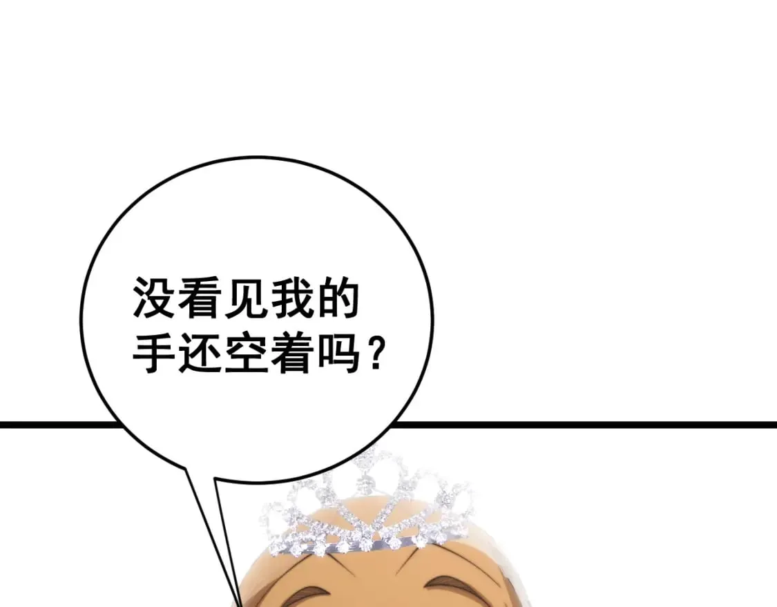 第445话 一世良缘 第122页