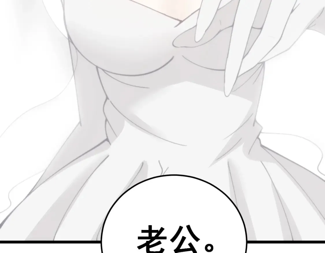 第445话 一世良缘 第124页
