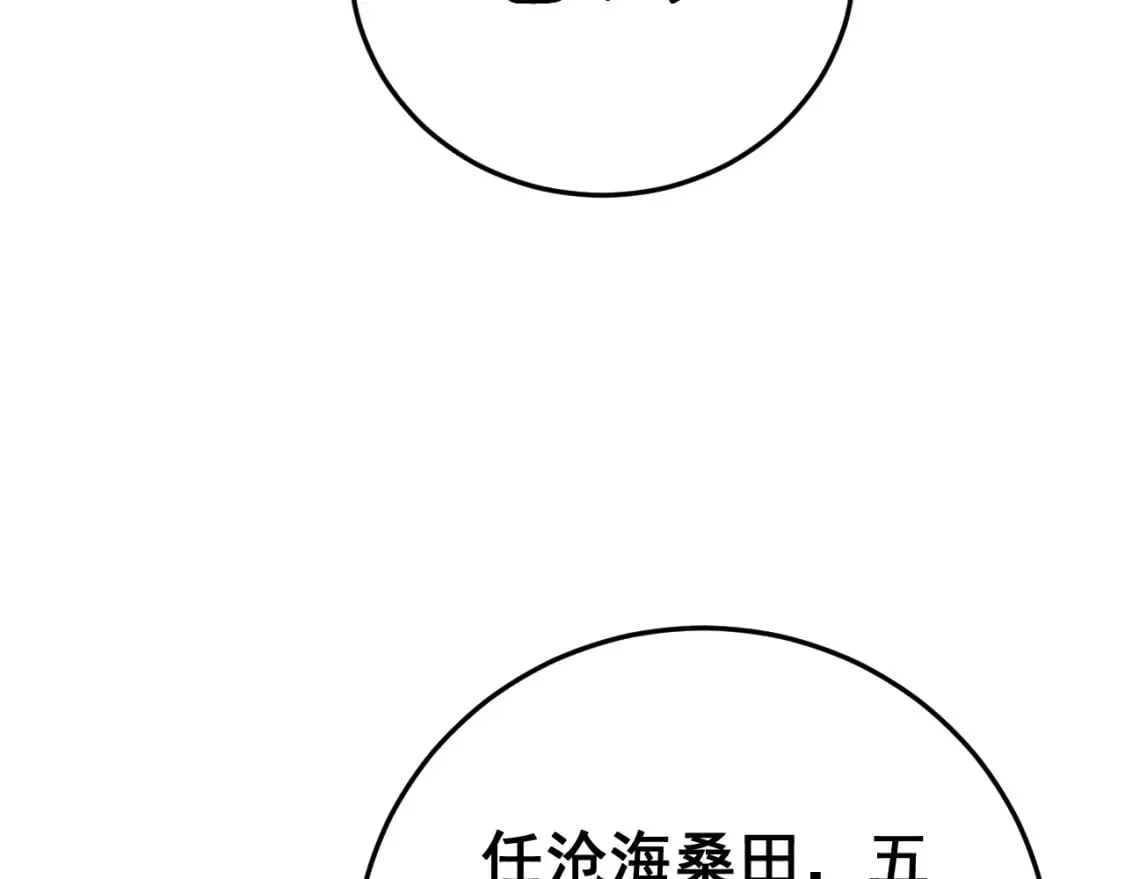 第445话 一世良缘 第125页