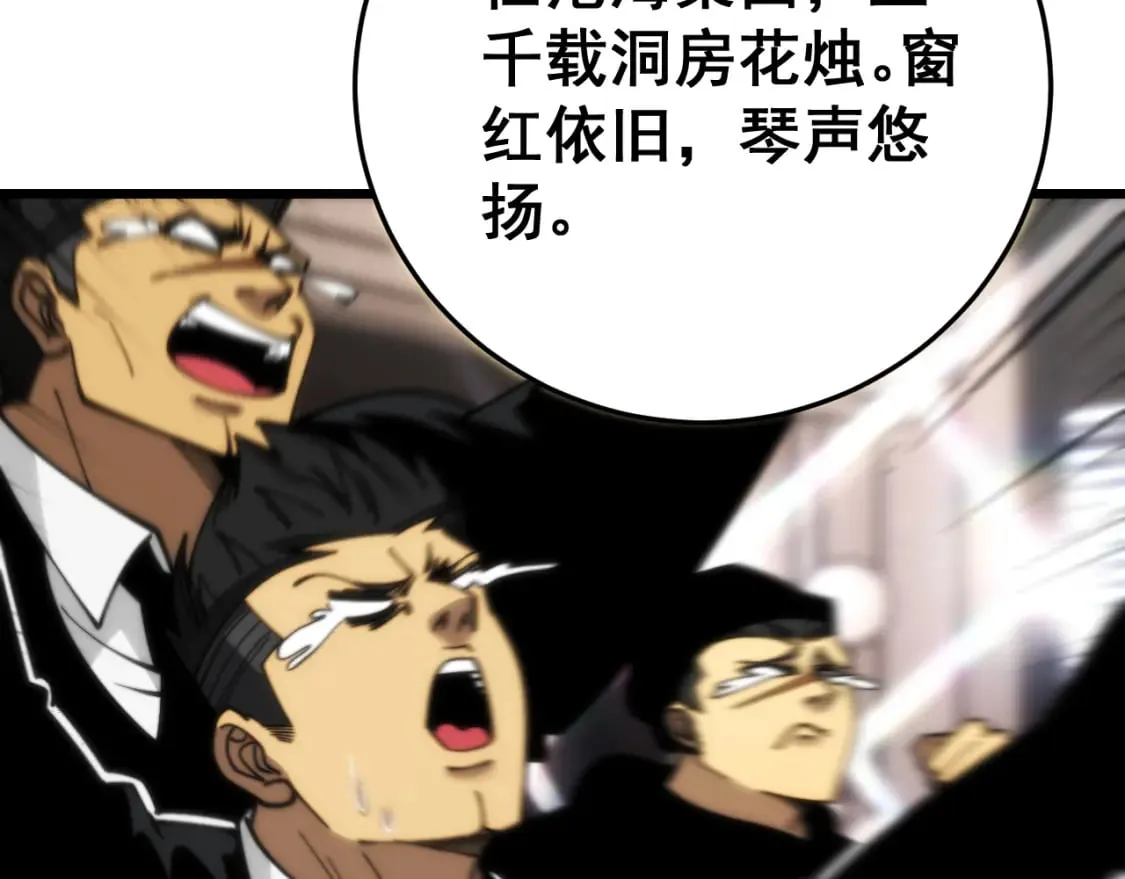 第445话 一世良缘 第126页