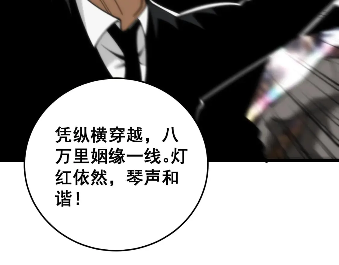 第445话 一世良缘 第127页