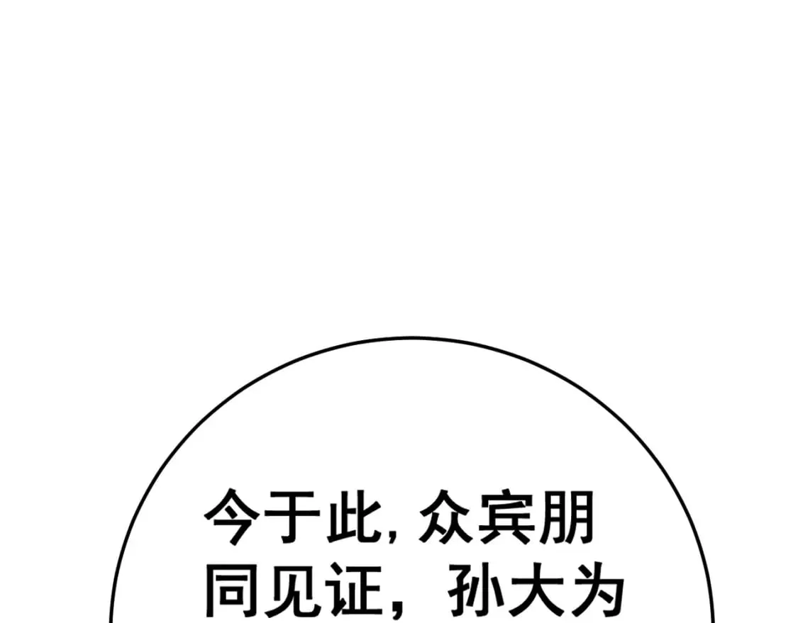 第445话 一世良缘 第128页