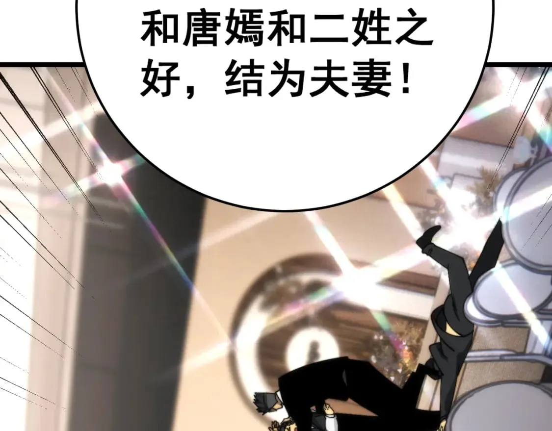 第445话 一世良缘 第129页