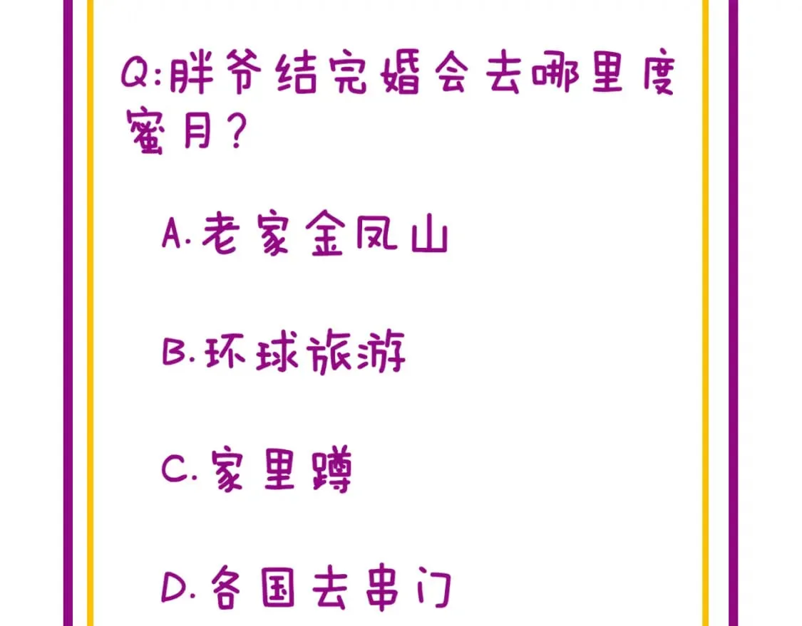 第445话 一世良缘 第138页