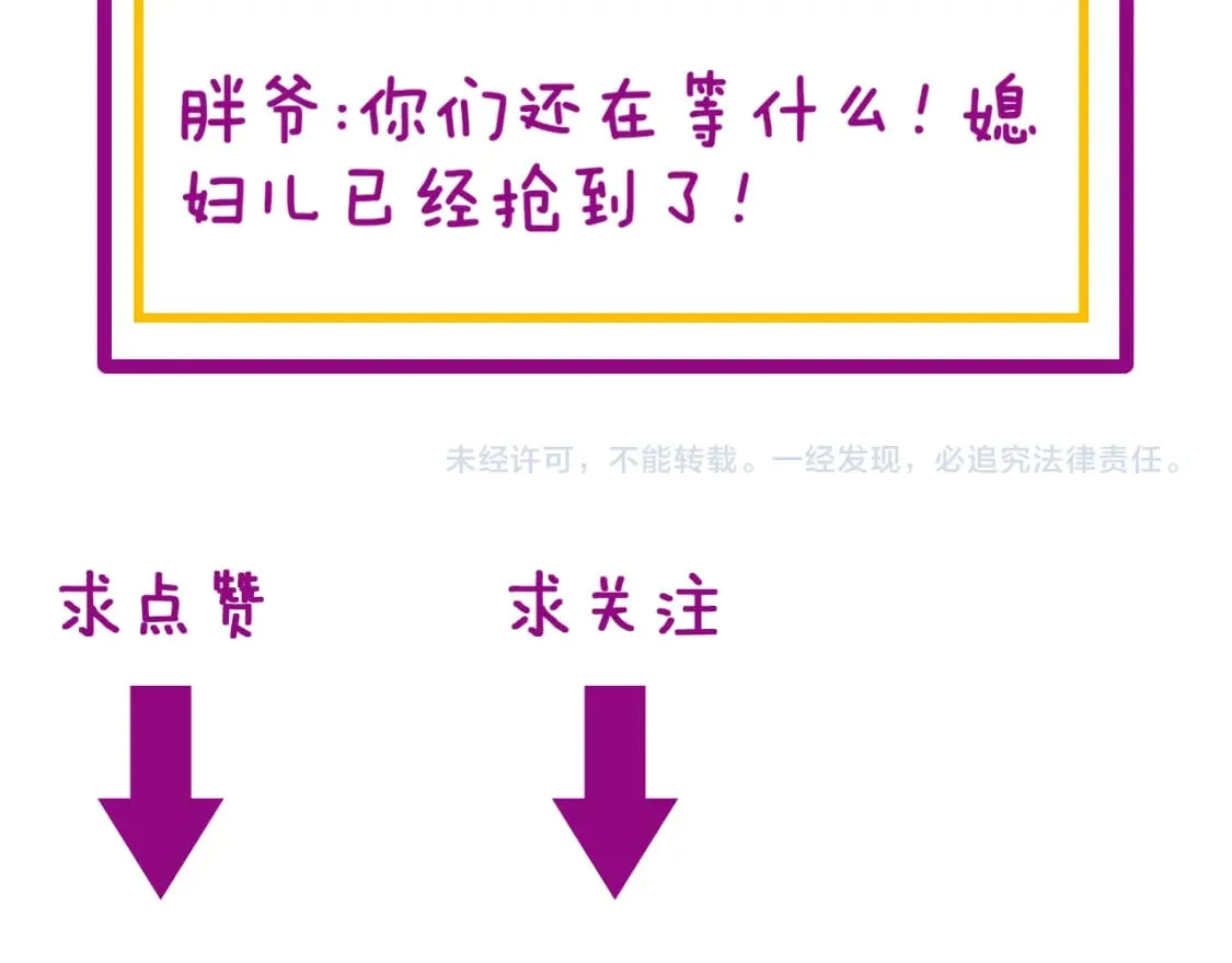 第445话 一世良缘 第139页
