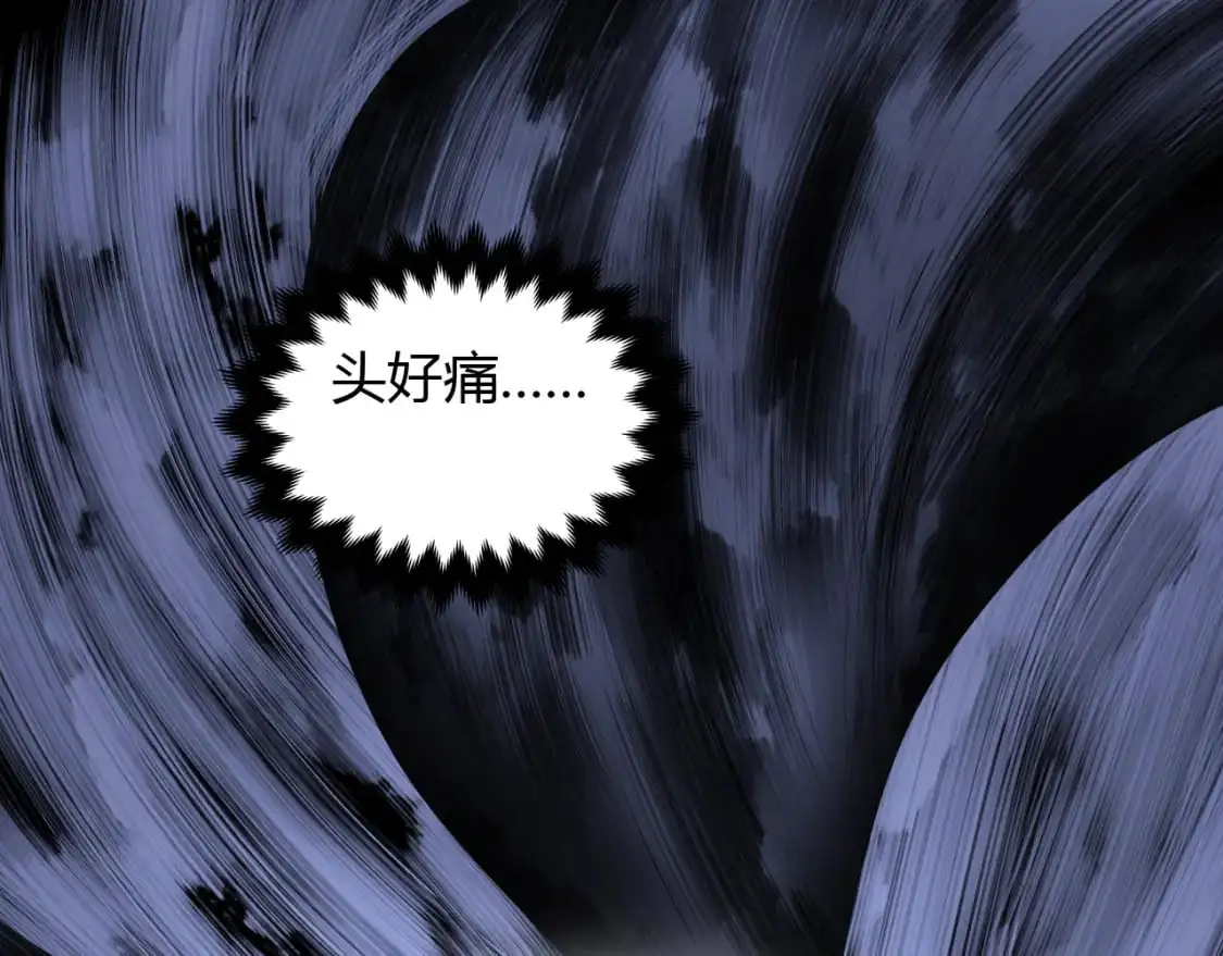 第448话 睡衣大战 第5页