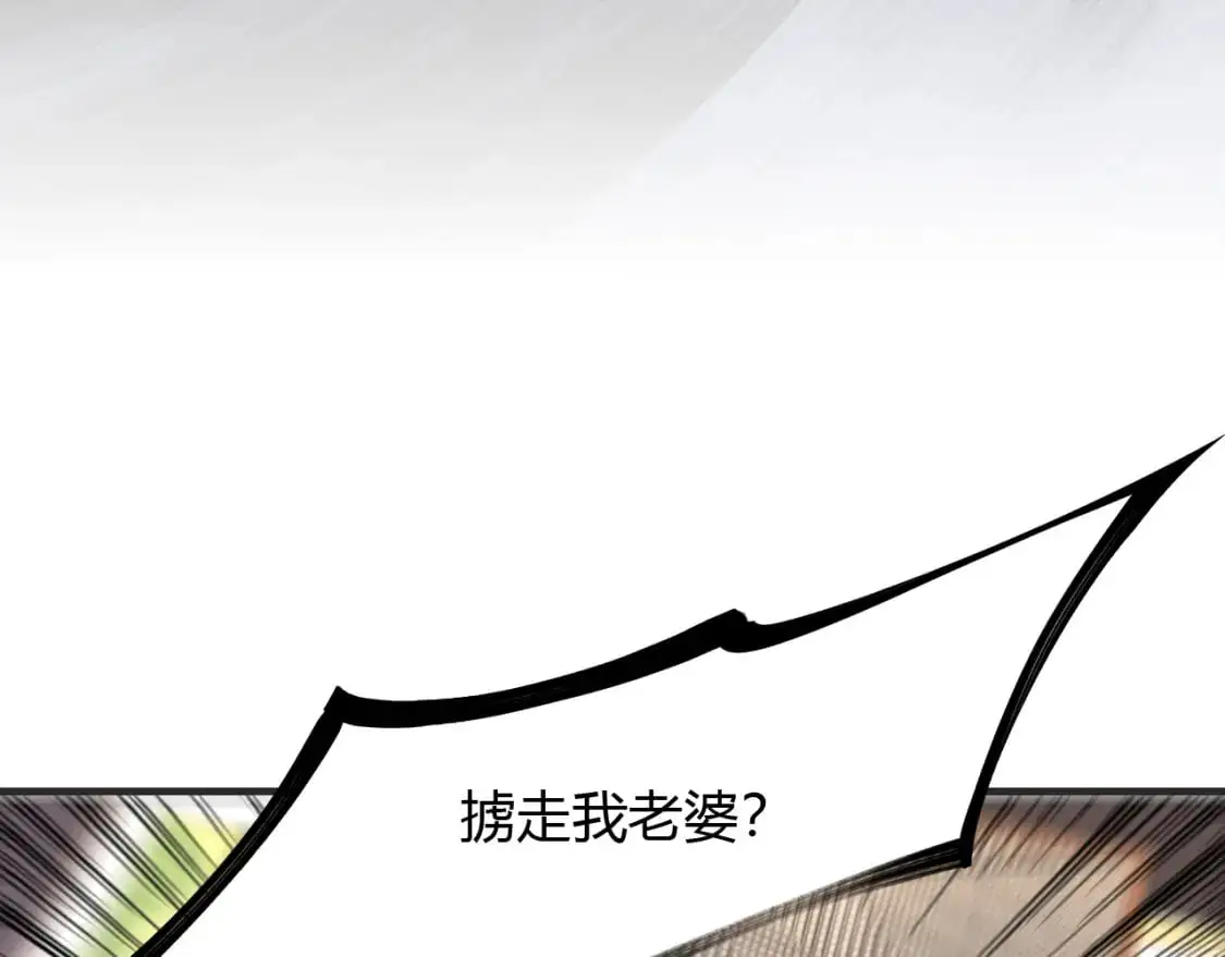 第448话 睡衣大战 第8页