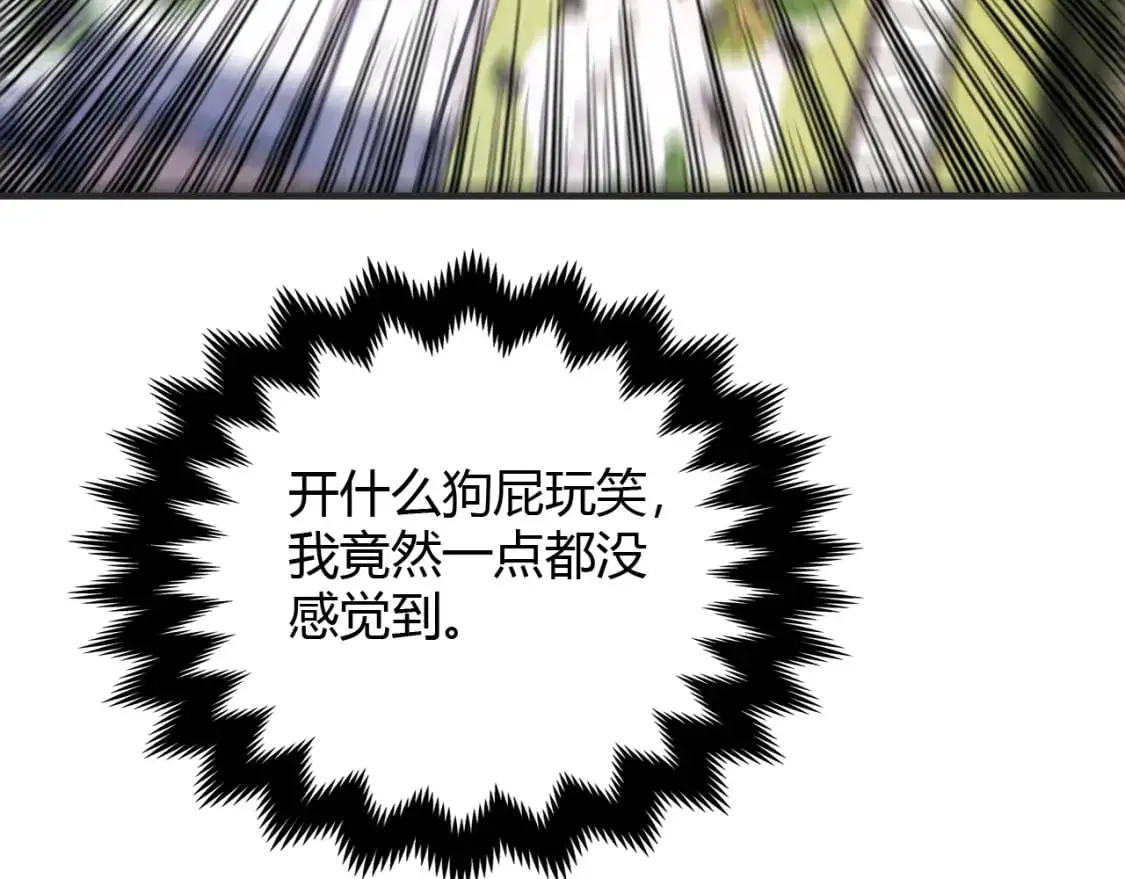 第448话 睡衣大战 第10页