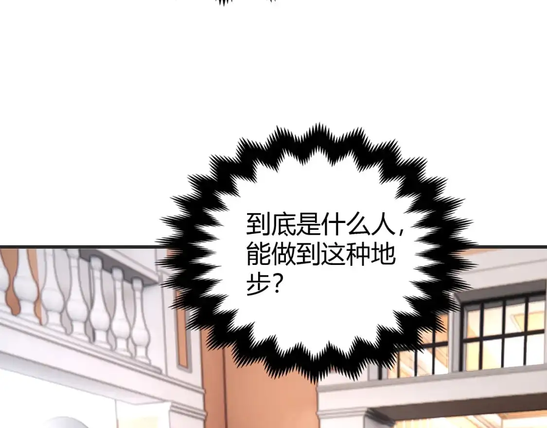 第448话 睡衣大战 第11页