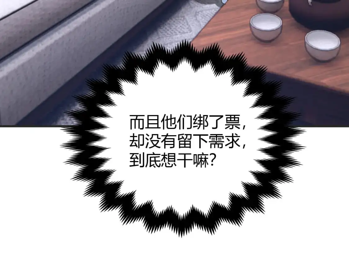 第448话 睡衣大战 第13页