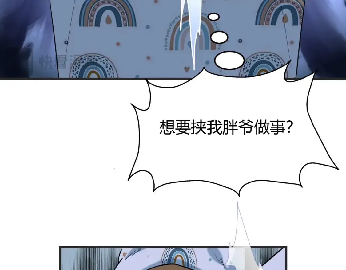 第448话 睡衣大战 第16页
