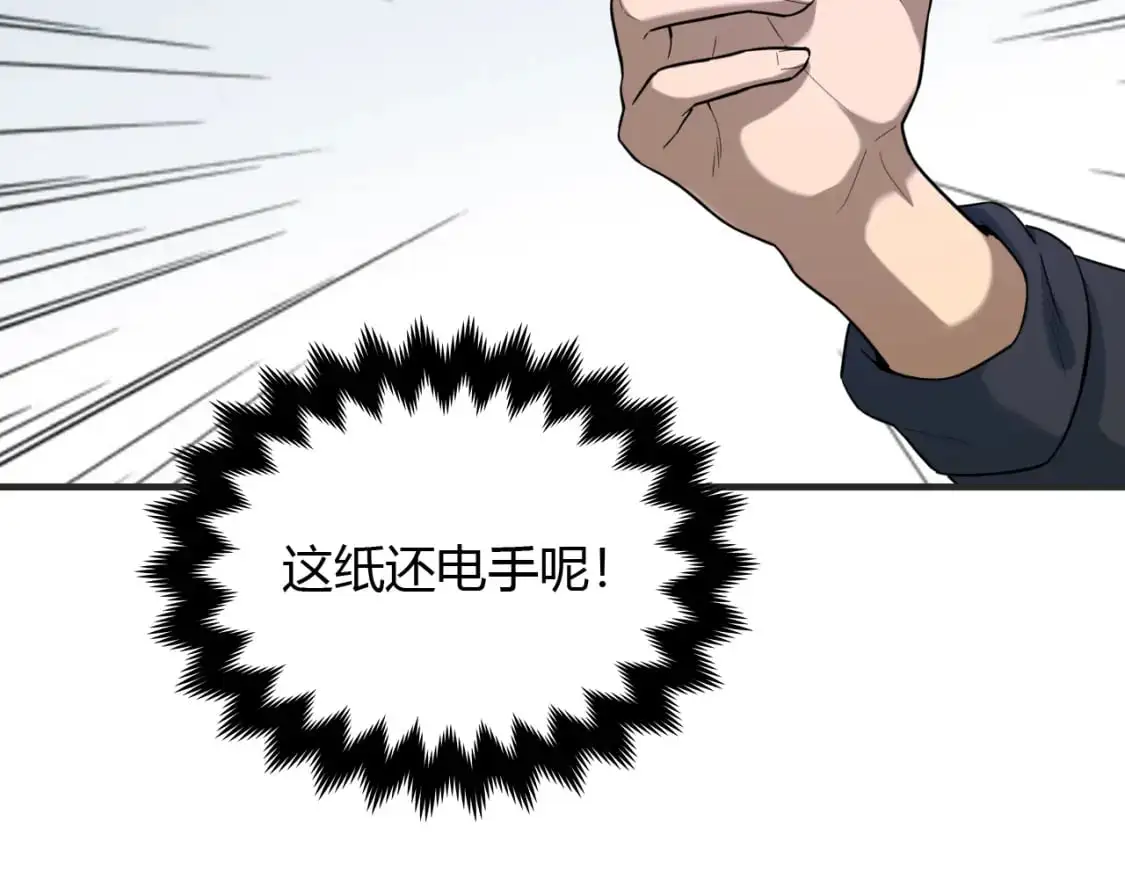 第448话 睡衣大战 第22页