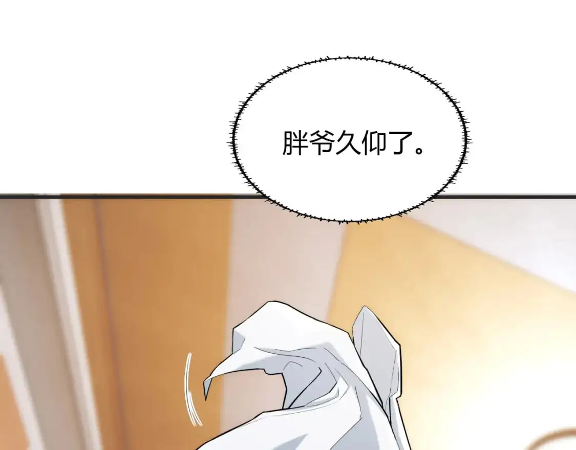 第448话 睡衣大战 第23页