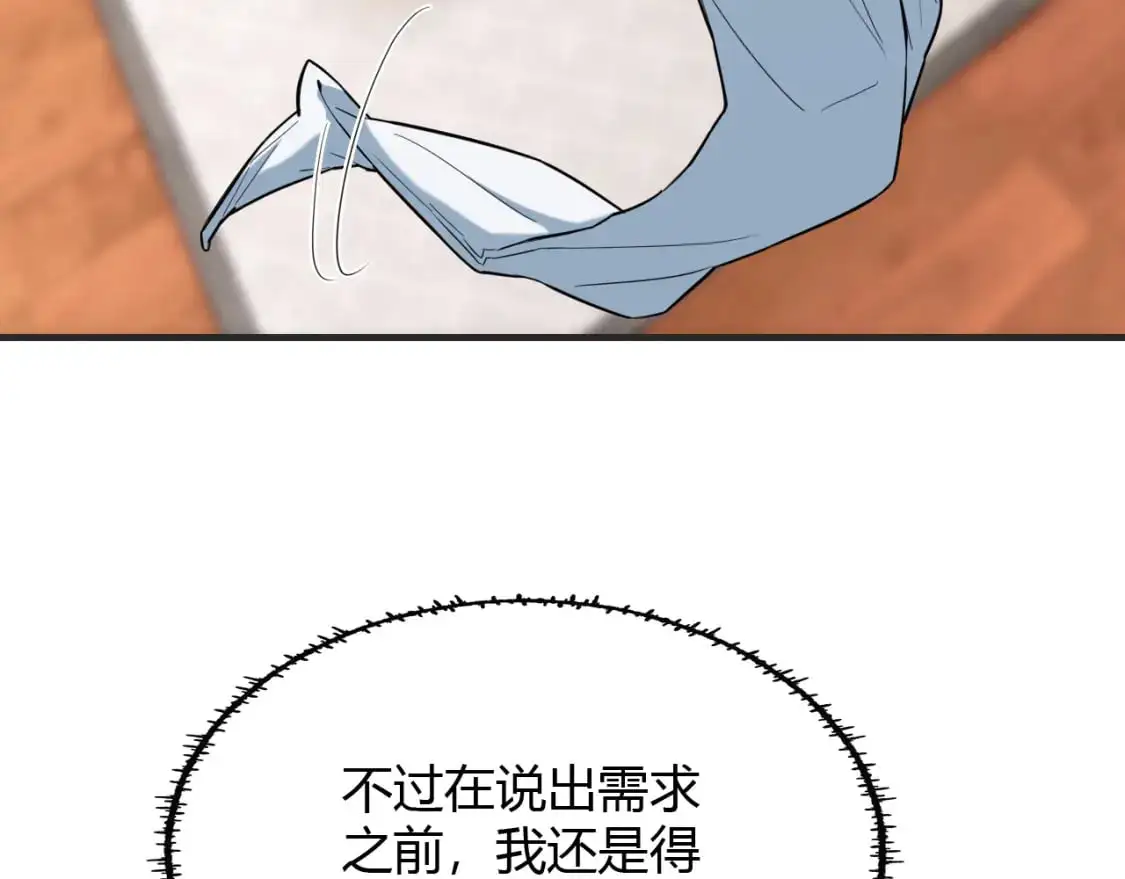 第448话 睡衣大战 第27页