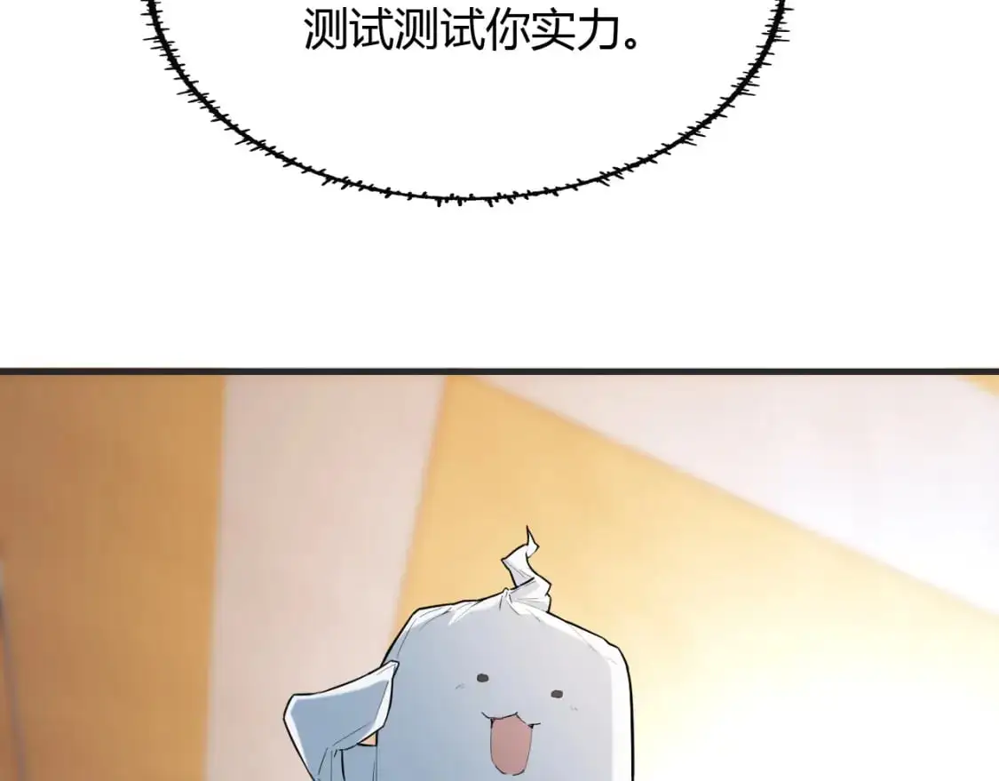 第448话 睡衣大战 第28页