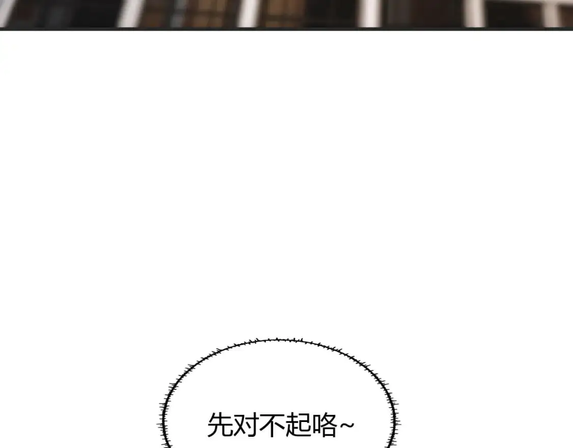 第448话 睡衣大战 第30页