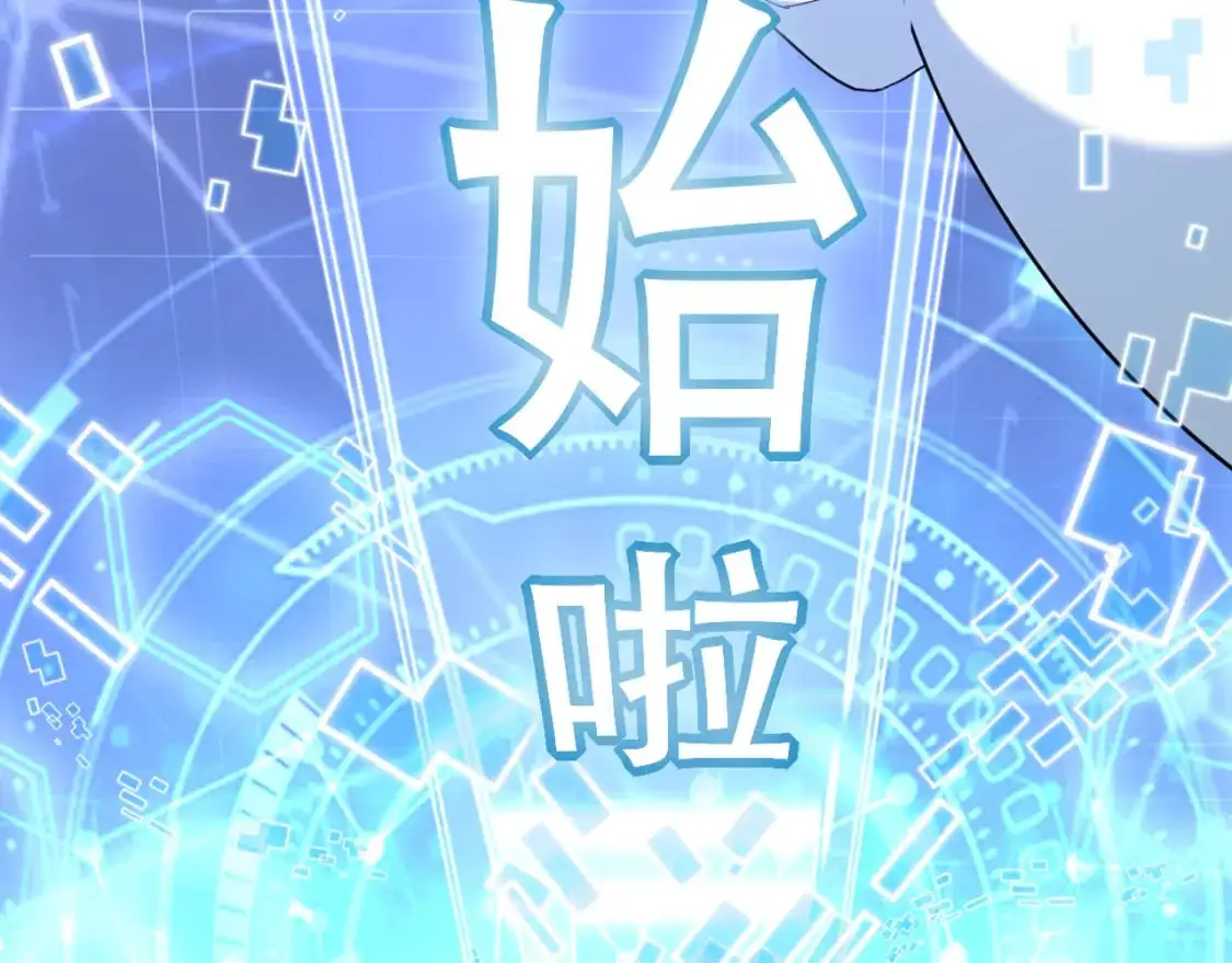 第448话 睡衣大战 第34页